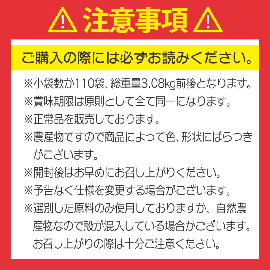 小分けアーモンド 110袋 3.08kg 小袋ナッツ 詰め合わせボックス約110袋入り 送料無料 無塩 添加物不使用 植物油不使用