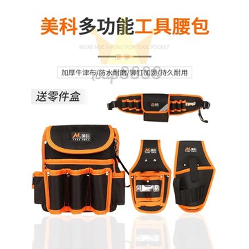 五金工具包 電工腰包多功能工具袋 電工專用工具維修腰帶牛津布小/台灣出貨✈✈