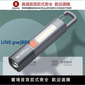 【高品質超低價】微笑鯊1023手電筒TYPEC充電口迷你便攜變焦小手電戶外露營COB側燈【注意！下單滿299出貨】