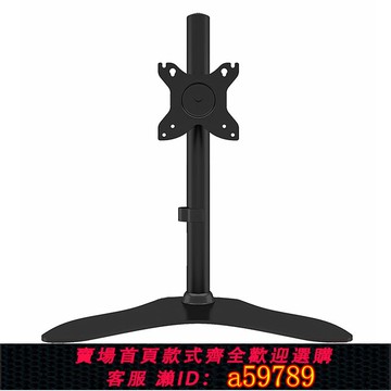 【台灣公司 可打統編】萬能顯示器支架桌面底座臺式電腦增高座架橫豎屏旋轉升降仰俯調節