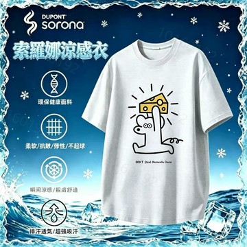 【現貨！隔日到貨】280g索羅娜冰絲涼感衣防曬排汗衫美式復古老鼠印花大尺碼上衣韓系上衣寬鬆重磅短t短袖T恤韓系上衣情侶裝