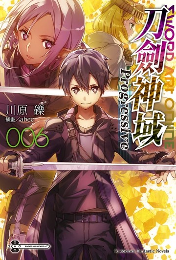 【電子書】Sword Art Online刀劍神域 Progressive (6)