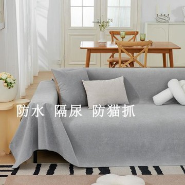 科技防水沙發巾蓋布四季通用防滑全包沙發墊套罩毯簡約寵物防貓抓