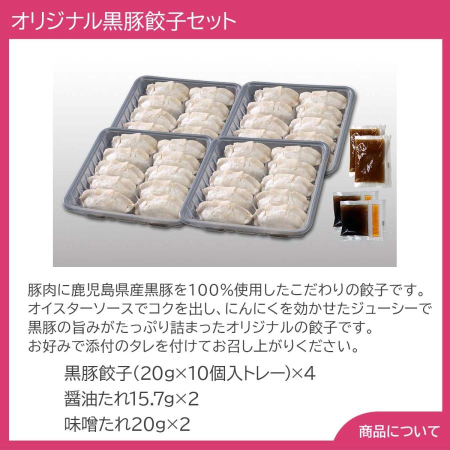 兵庫 芦屋 伊東屋オリジナル黒豚餃子セット 計40個 プレゼント ギフト 内祝 御祝 贈答用 送料無料 お歳暮 御歳暮 お中元 御中元