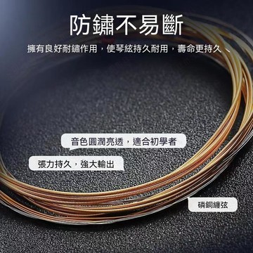 吉他琴絃 6弦磷銅琴絃 民謠吉他弦 木吉他琴弦 吉他弦 吉他套弦 塗層防鏽 磷青銅吉他弦 青銅吉他弦 鋼弦