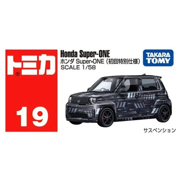 TOMICA多美小汽車 TOMICA NO.019 950950 本田 Super-ONE 初回 TM019C4