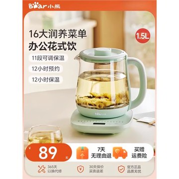 小熊養生壺玻璃全自動家用恒溫多功能1.5L花茶壺辦公室小型煮茶壺