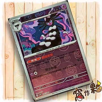 【窩作夥】哥德小姐 Sv11w 040 球閃 R 純白閃焰 寶可夢 PTCG 中文版單卡