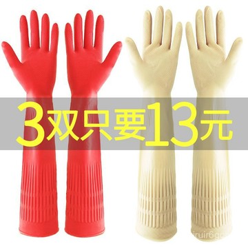 ✨桃園有貨✨乳膠手套【加長加厚】長款洗衣服洗碗手套防水耐磨筋橡膠皮手套 KVGV