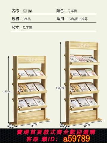 【台灣公司 可打統編】落地雜志架書架書柜木質文件柜書報架期刊架繪本架書架