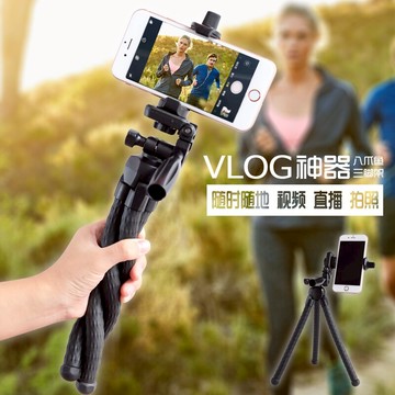 手機定器大八爪三架迷你便反相機微相機外支架桌