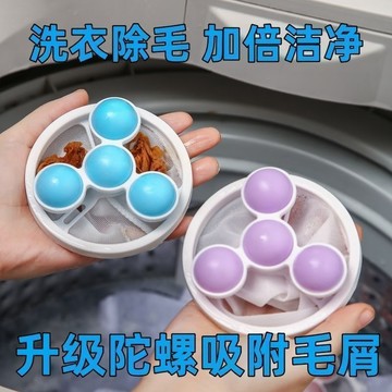 🔥臺灣出🔥過濾網洗衣機漂浮通用除毛器防纏繞吸毛器清潔不傷衣物洗衣球