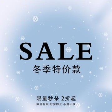 2zhe起 限量秒殺 秋季特價款！