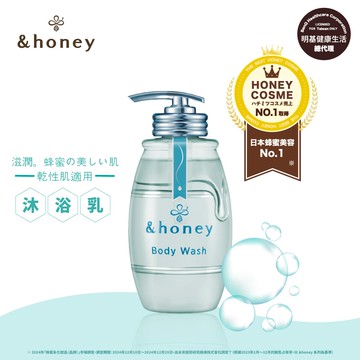 &honey蜂蜜香氛美肌沐浴露500ml皂香