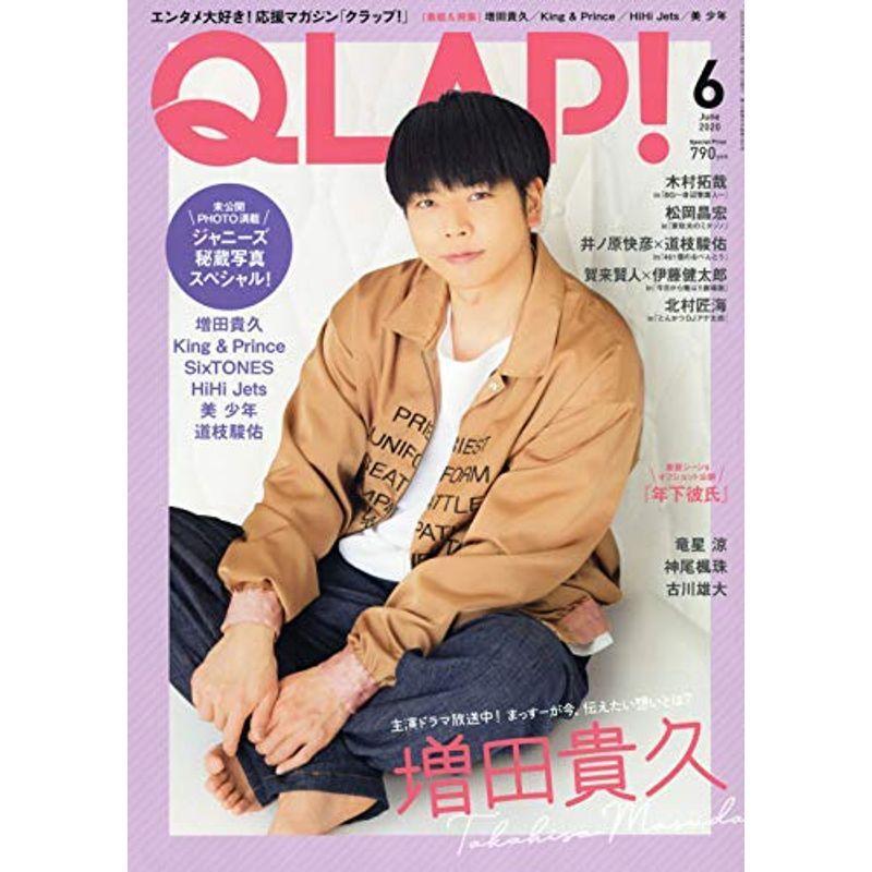 QLAP(クラップ) 2020年 06 月号表紙:増田貴久(NEWS) 雑誌