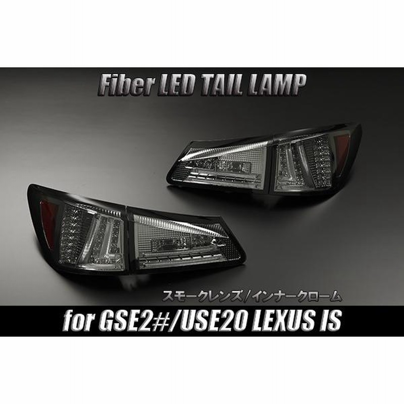 Lexus,アニメーション,GS350,gs200t,gsf 2013-2020用のLEDテール