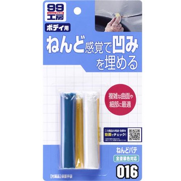 SOFT99 黏土狀補土50g(車身凹陷部位，浴缸裂痕，瓷磚修補)