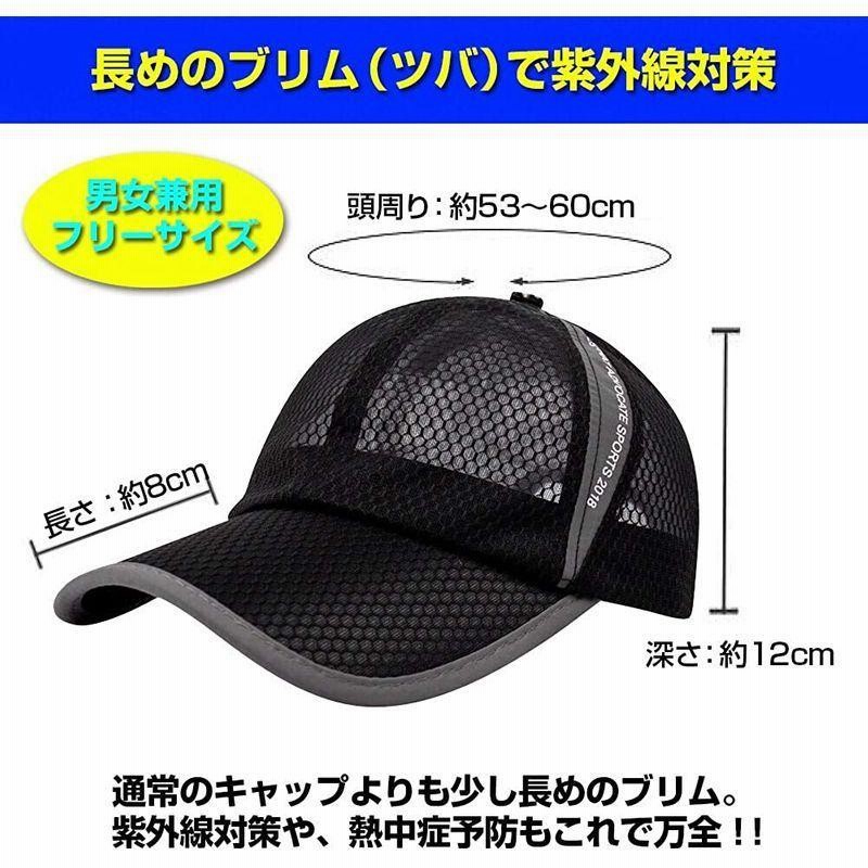 89％以上節約 メッシュキャップ 男女兼用 UVカット 紫外線対策 ランニング 熱中症予防