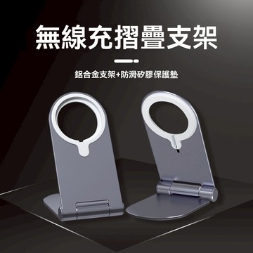MagSafe 15W 25W 磁吸無線充電器支架 無線充電支架 適蘋果iPhone手機 充電盤支架56MM 蘋果17
