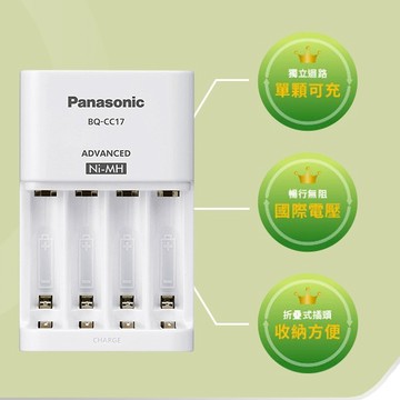 【TW現貨🔥電池另購】國際牌 智控4槽充電器 Panasonic eneloop 鎳氫電池 鎳氫 AA AAA