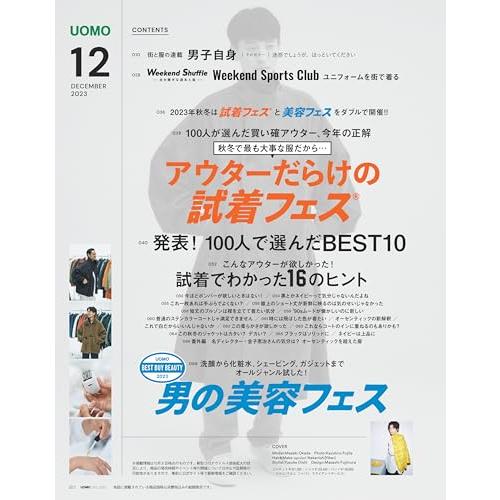 UOMO　2023年12月号