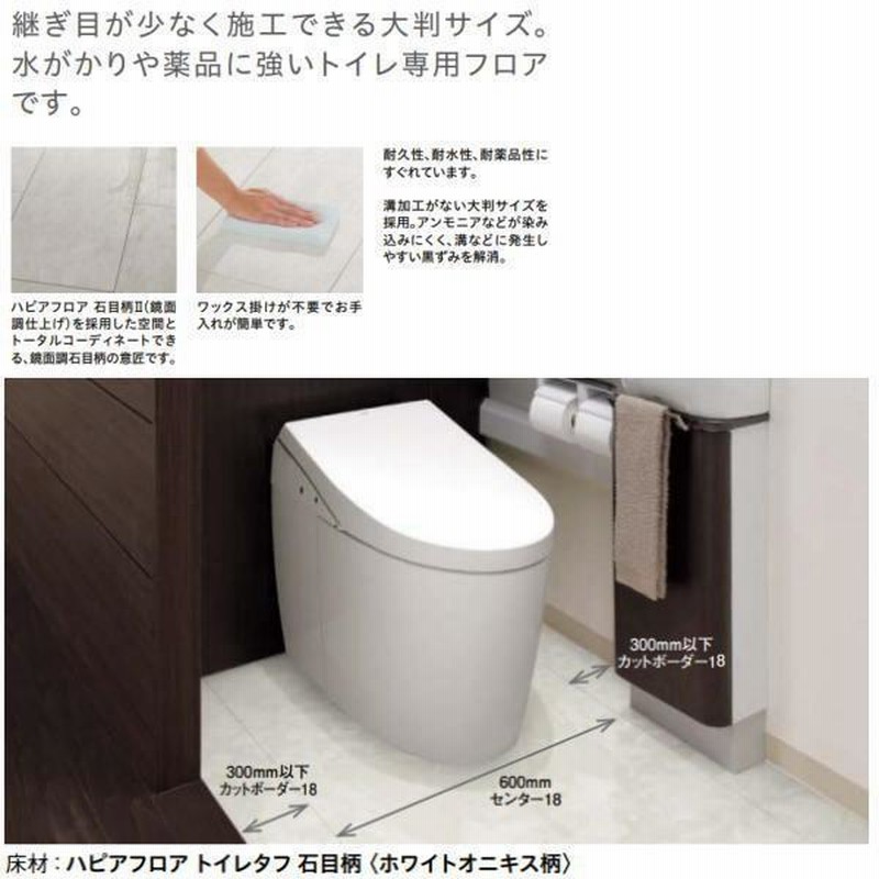 大建 トイレ専用床材 ハピアフロア トイレタフ 石目柄 カットボーダー ...
