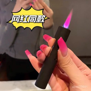 臺灣🚍8H出🉑小紅書網紅衕款防風圓柱打火機 充氣粉燄 個性定製 刻字送男友禮物潮 小巧打火機 圓柱防風打火機 充氣打火機