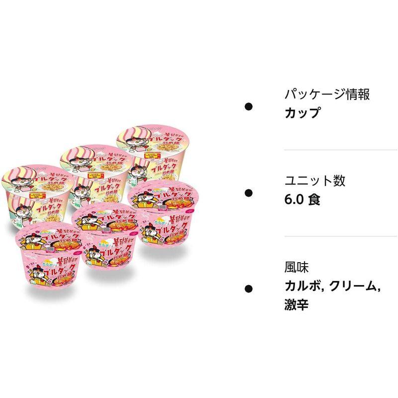 ブルダック炒め麺 カルボ味比べ初心者セット カルボ・クリームカルボ BIGCUP 6個（2種類×3食ずつ）