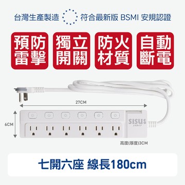 7開6座 新極簡白 minimalist 按壓式延長線(線長180cm)