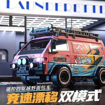 🕹️WBP免運🚚四驅露營麵包車 三菱得利卡 遙🕹️控汽車RC 全比例模型 戶外高速模型車 親子競技對戰四驅變速越野車