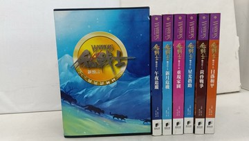 【書寶二手書T1／一般小說_Y7Y】貓戰士-新預言_共6本合售_附殼_高子梅, 艾琳．杭特