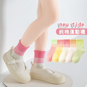 🎀biubiu童裝🎀現貨🌈兒童襪子 女童襪子 春秋棉襪 純棉 中高筒 運動襪  漸變色 棉襪 五雙入