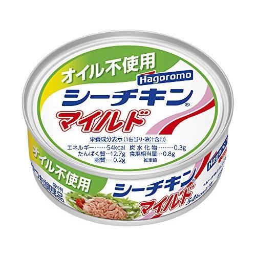 はごろも オイル不使用シーチキンマイルド 70g (0272) *24個