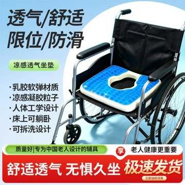 輪椅坐墊防屁股痛防褥瘡凝膠坐墊臥床老人專用屁墊痔瘡墊防壓瘡