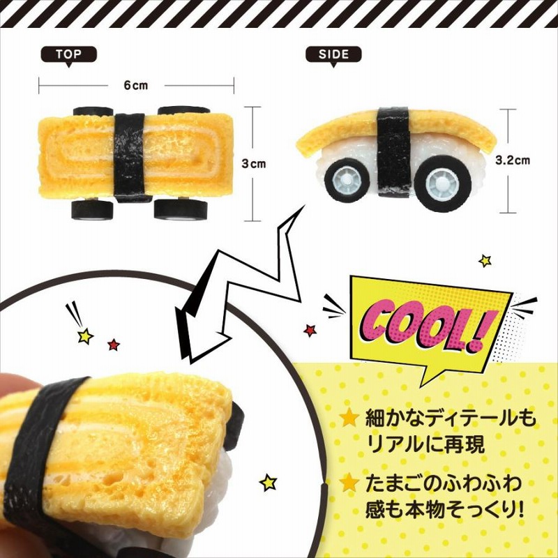 寿司Boon3個パックB 食品サンプル おもちゃ ミニカー 手作り 