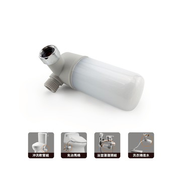 多用途生活用水濾淨器 PA01