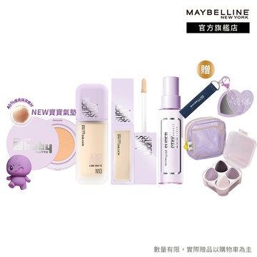 媚比琳 新手友善! 零失手底妝組(寶寶氣墊+小方胖AIR+淚溝+噴霧) | 官方旗艦店