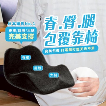 記憶坐墊 人體工學 腰墊 4D美臀坐墊 辦公室 痔瘡 痔瘡坐墊 透氣坐墊 椅墊【AAA6893】