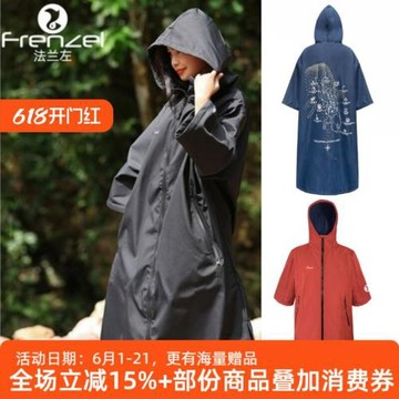 FRENZEL法蘭左防水浴袍七黑狒深潛水自由潛防風外套冬泳全天斗篷