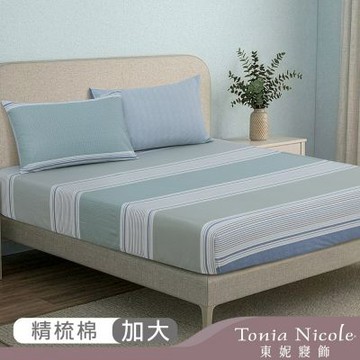 Tonia Nicole 東妮寢飾 沉穩藍泊100%精梳棉床包枕套組(加大)