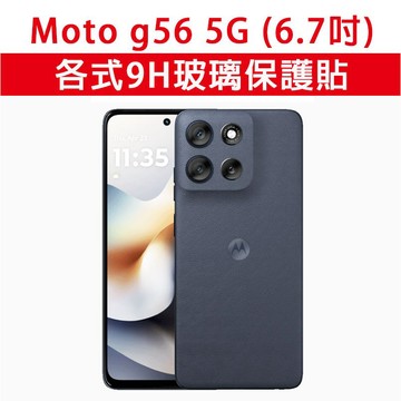 Moto G56 5G MotoG56 保護貼 玻璃膜 鋼化膜 手機貼膜 玻璃貼 手機膜 螢幕膜 螢幕保護貼 手機保護膜