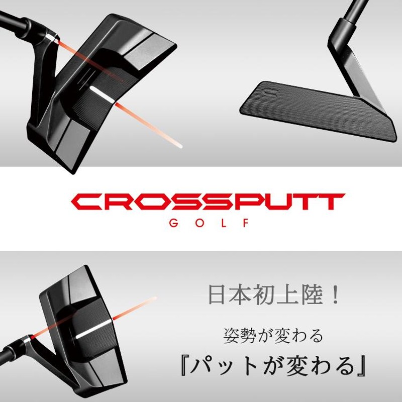 CROSSPUTT クロスパット ゴルフ パター マレット Edge2.0 エッジ2.0