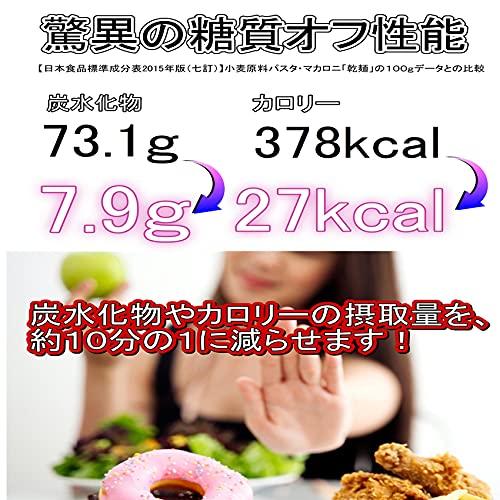 ゼロパスタ 太麺タイプ １５０ｇの８袋セット 糖質９０％オフ