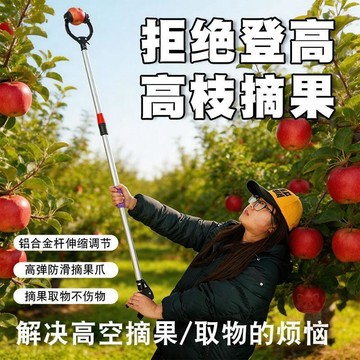 🌈百貨精選🌈多功能伸縮摘果器  新款長柄高空水果採摘神器摘果神器加長