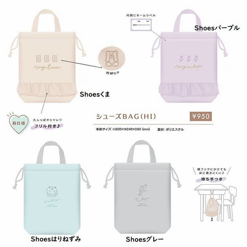 シューズ入れ ジューズバッグ クーリア シューズケース 上履き入れ シューズ巾着 巾着袋 運動靴入れ キッズ 子供 靴入れ 通販 Lineポイント最大0 5 Get Lineショッピング