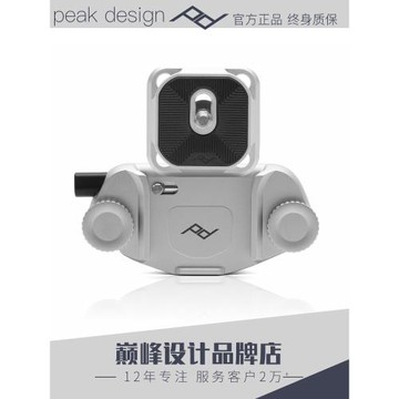 巔峰設計Peak Design腰掛單反相機快掛減壓掛扣Capture V3鋁合金