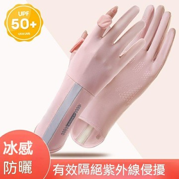 桃園有貨 防曬手套 翻指手套 觸控手套 機車手套 涼感手套 自行車手套 冰絲手套 抗UV手套 止滑手套 手套袖套 長手套