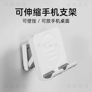 台灣出803壁掛式牆上手機浴室支架牆壁平板置物架衛生間廁所廚房放置牆面