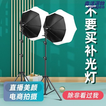 【三色美顏柔光】直播補光燈 球形柔光燈 攝影燈 氛圍燈 打光燈 影視燈 專業網紅主播用 室內拍照人像服裝拍攝 直播間專用 一鍵美膚