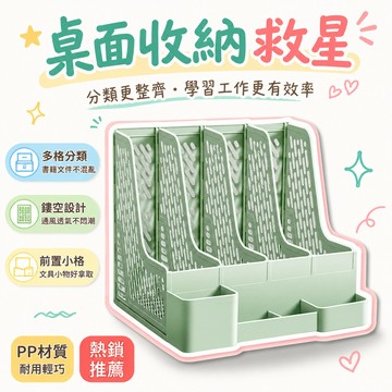 🌟熱銷🔔桌面文件架書架多功能多層大容量文件筐分類架資料收納盒辦公